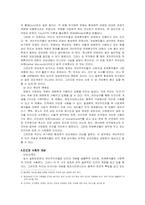[윤리학] 개인윤리와 사회윤리-3