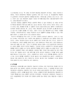 [윤리학] 개인윤리와 사회윤리-5