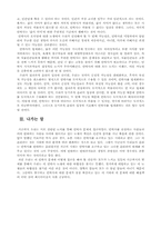 [윤리학] 안락사의 도덕적 논쟁-6