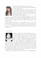 [일본문학] 현대작가를 중심으로-3