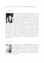 [일본문학] 현대작가를 중심으로-4