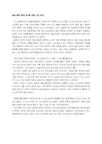 [일본문학] 현대작가를 중심으로-5