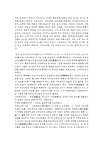 [일본문화] 일본의 사무라이와 칼-2
