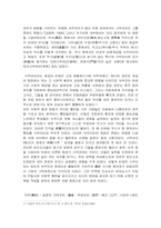 [일본문화] 일본의 사무라이와 칼-3