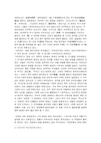 [일본문화] 일본의 사무라이와 칼-4