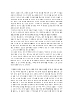 [일본문화] 일본의 사무라이와 칼-5