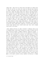 [일본문화] 일본의 사무라이와 칼-6
