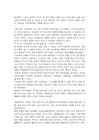 [일본문화] 일본의 사무라이와 칼-7
