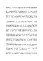 [일본문화] 일본의 사무라이와 칼-8