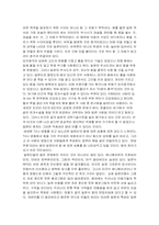 [일본문화] 일본의 사무라이와 칼-9