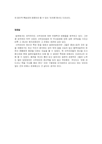 [일본문화] 일본의 사무라이와 칼-10