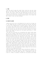 [일본문화] 일본의 술문화-2