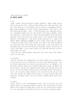 [일본문화] 일본의 술문화-3