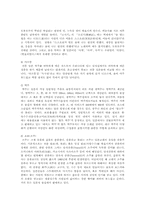 [일본문화] 일본의 술문화-4