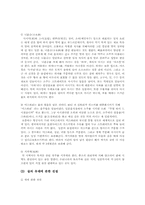 [일본문화] 일본의 술문화-5