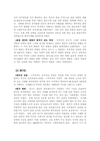 [중국문화] 중국이민족-6