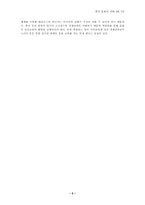 [중국문화] 한류와 역한류-5