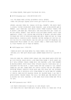 사랑의 역사 레포트-3