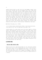 사랑의 역사 레포트-4