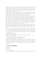 사랑의 역사 레포트-5