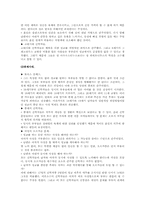 사랑의 역사 레포트-6
