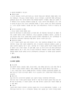 사랑의 역사 레포트-7