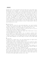 사랑의 역사 레포트-9