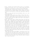 사랑의 역사 레포트-12
