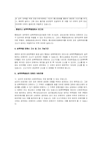 성폭력 특별법 레포트-12