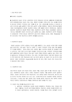 여성복지 레포트-1