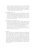 여성복지 레포트-2