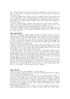 여성복지 레포트-4