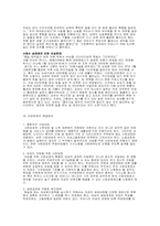 여성복지 레포트-5