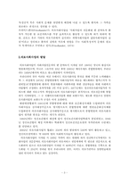 의료문제와 의료사회사업-3