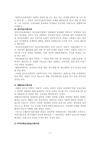 의료문제와 의료사회사업-5