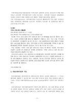 의료문제와 의료사회사업-6