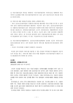 의료문제와 의료사회사업-11