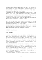의료문제와 의료사회사업-12