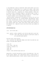 의료문제와 의료사회사업-13