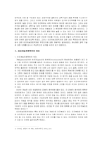 인간게놈프로젝트의 사회적 윤리적 쟁점-2