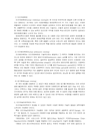 인간게놈프로젝트의 사회적 윤리적 쟁점-3