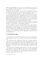 인간게놈프로젝트의 사회적 윤리적 쟁점-4