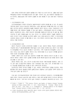 인간게놈프로젝트의 사회적 윤리적 쟁점-5