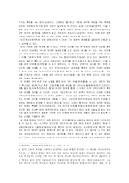 인간게놈프로젝트의 사회적 윤리적 쟁점-9