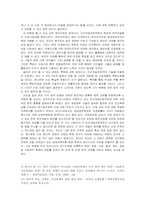 인간게놈프로젝트의 사회적 윤리적 쟁점-10