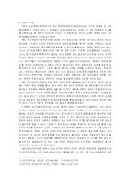인간게놈프로젝트의 사회적 윤리적 쟁점-11