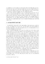 인간게놈프로젝트의 사회적 윤리적 쟁점-12