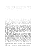 인간게놈프로젝트의 사회적 윤리적 쟁점-13
