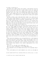 인간게놈프로젝트의 사회적 윤리적 쟁점-14