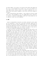 인간게놈프로젝트의 사회적 윤리적 쟁점-15